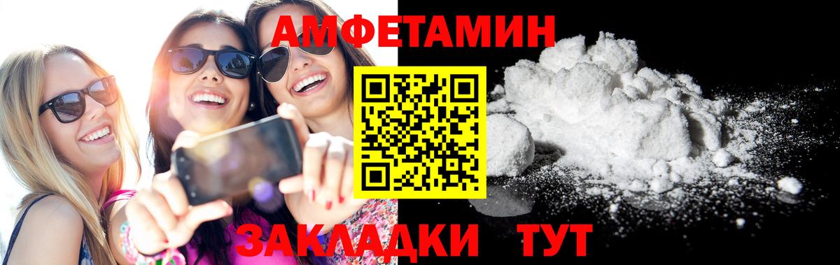 АМФ Розовый Елец