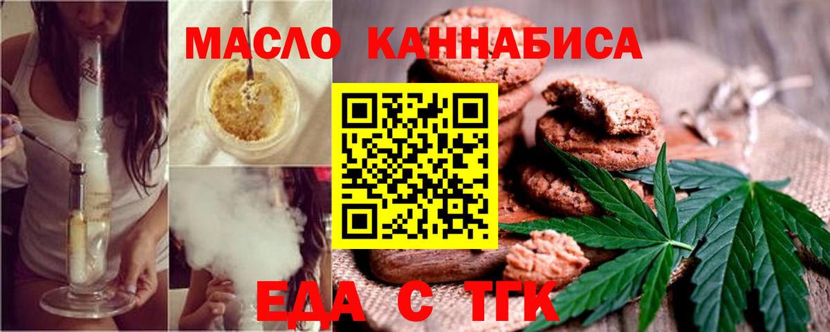 Елец  Cannafood конопля  Вход с VPN 