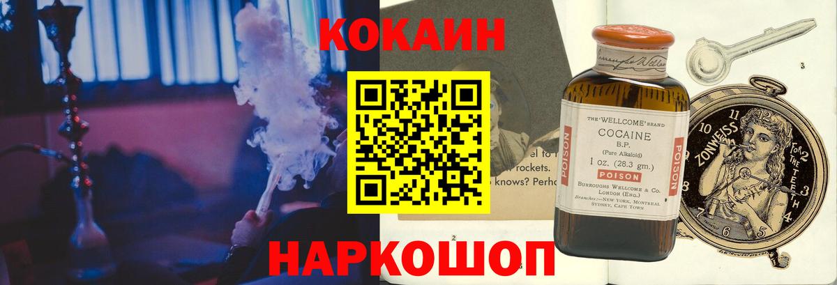 COCAIN 97%  Cocaine  COCAIN Эквадор  Елец 