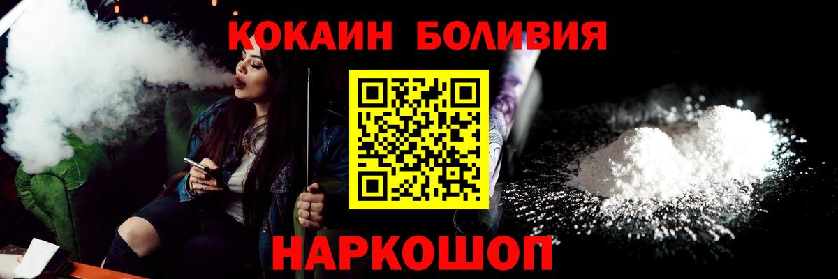 КОКАИН  Cocaine FishScale  Вход с VPN  Елец 