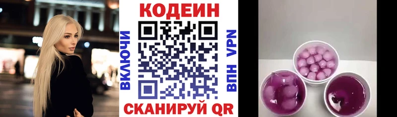 Кодеиновый сироп Lean напиток Lean (лин)  Купить где  Елец 