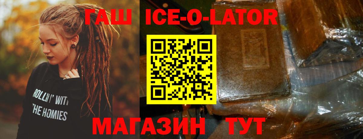 Елец  ГАШ  Вход с VPN  ГАШ убойный  Гашиш Premium 