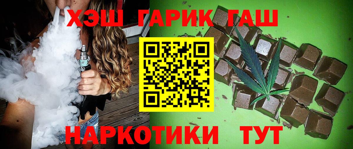 ГАШИШ Изолятор  ГАШИШ гашик  Елец 