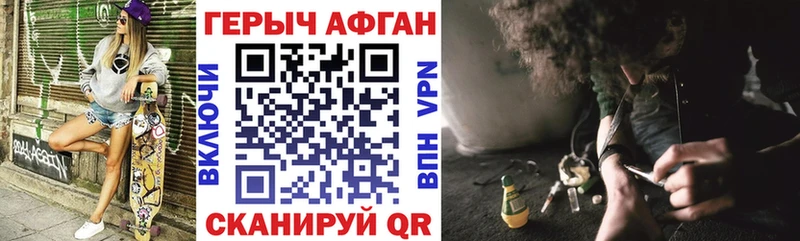 Героин афганец  Купить  Елец 