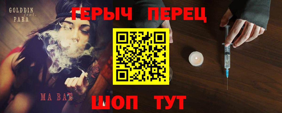 Елец  Героин Heroin  Вход с VPN 