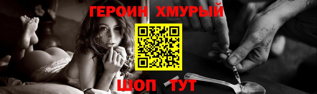 ГЕРОИН VHQ Елец