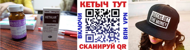 Кетамин VHQ  Купить  Елец 