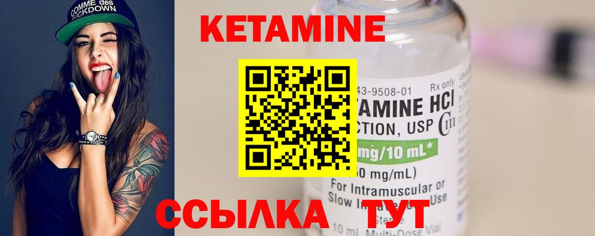КЕТАМИН ketamine  КЕТАМИН VHQ  Елец 