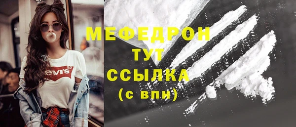 мескалин Волоколамск