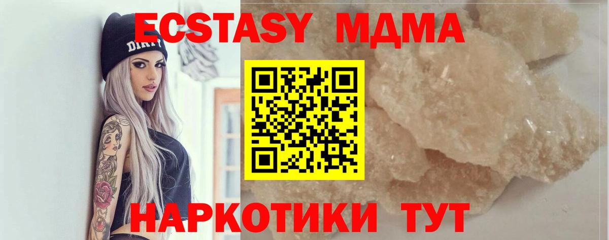 МДМА Molly Елец