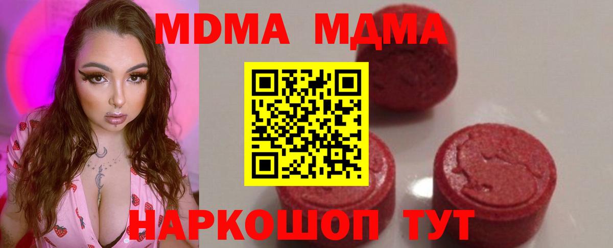 МДМА Molly  Вход с VPN  МДМА молли  Елец 