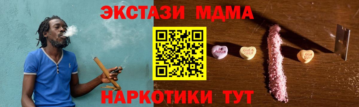 МДМА  MDMA crystal  Елец  МДМА молли 