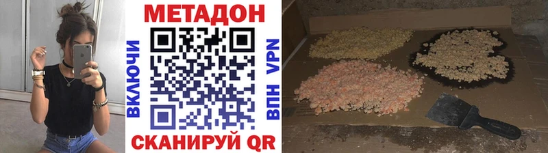 МЕТАДОН methadone Елец