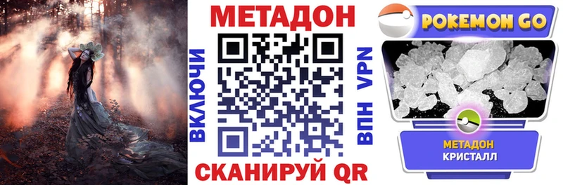 Купить где  Елец  МЕТАДОН VHQ 