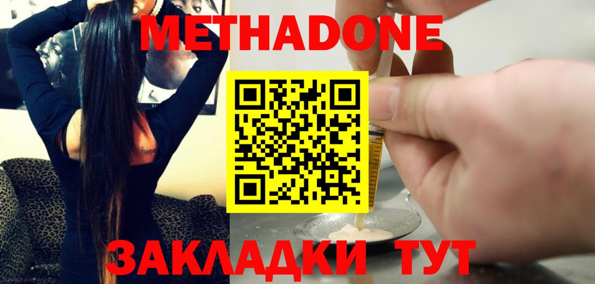 Метадон мёд  darknet Telegram  Вход с VPN  Елец  МЕТАДОН VHQ 