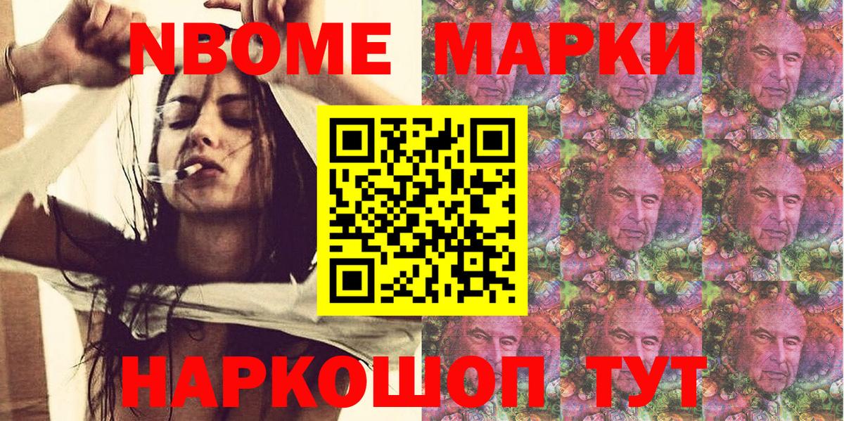 Марки N-bome 1,5мг  Вход с VPN  Елец  Марки N-bome 1,5мг 