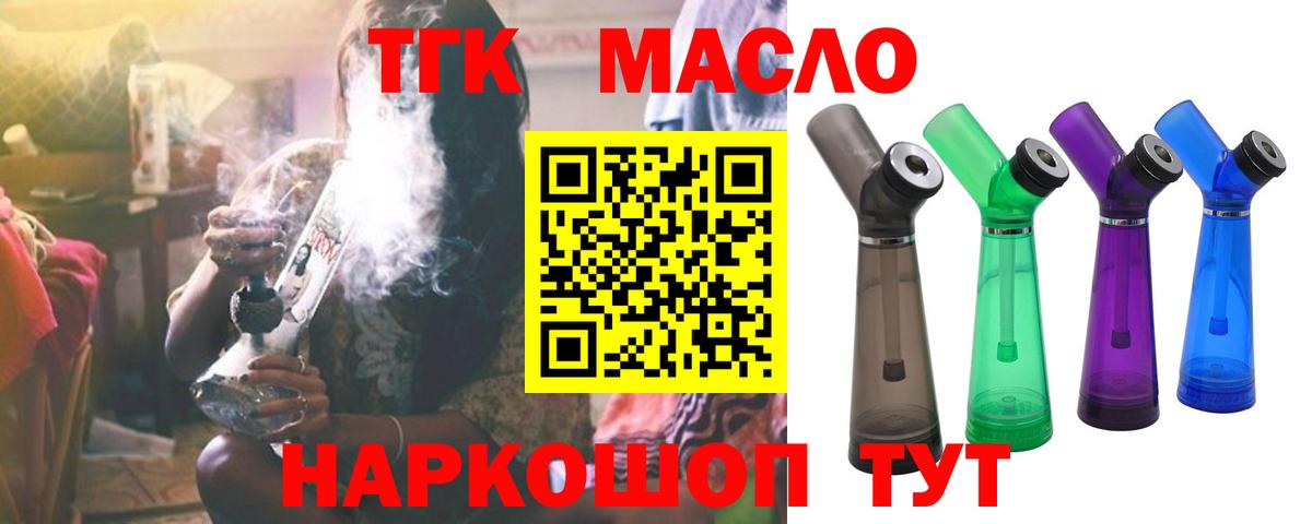 ТГК THC oil  Дистиллят ТГК вейп с тгк  Елец 